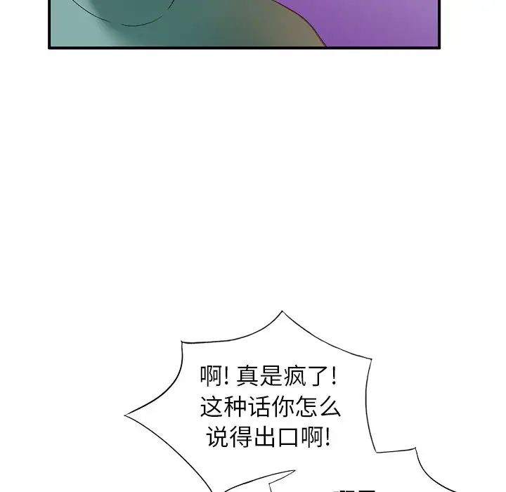 《小镇上的女人们》漫画最新章节第17话免费下拉式在线观看章节第【7】张图片