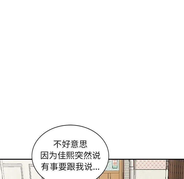 《小镇上的女人们》漫画最新章节第17话免费下拉式在线观看章节第【54】张图片