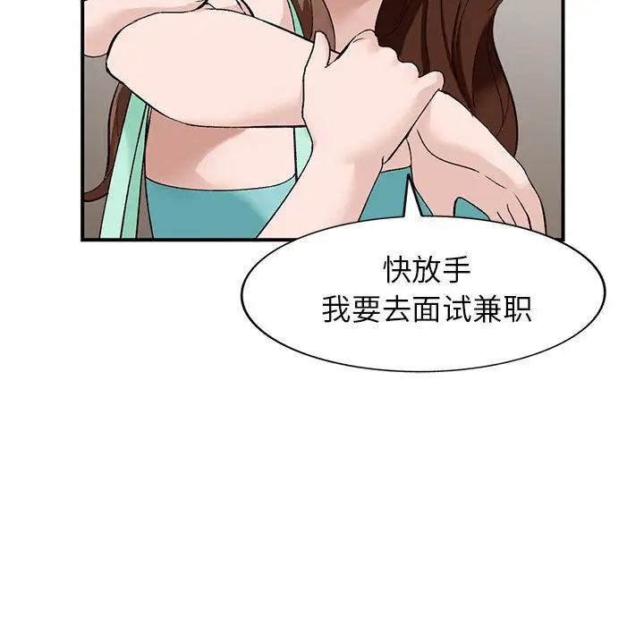 《小镇上的女人们》漫画最新章节第17话免费下拉式在线观看章节第【35】张图片