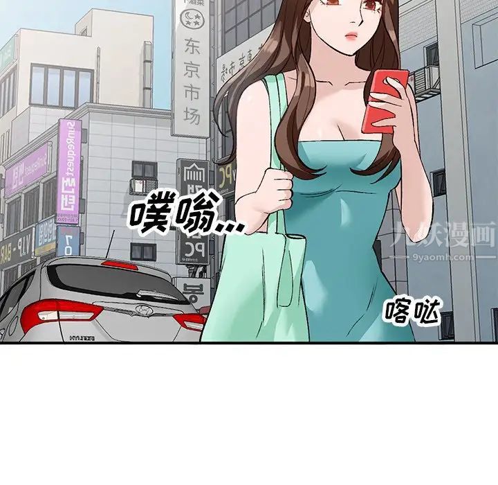 《小镇上的女人们》漫画最新章节第17话免费下拉式在线观看章节第【104】张图片