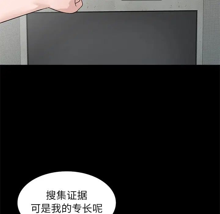 《小镇上的女人们》漫画最新章节第17话免费下拉式在线观看章节第【90】张图片