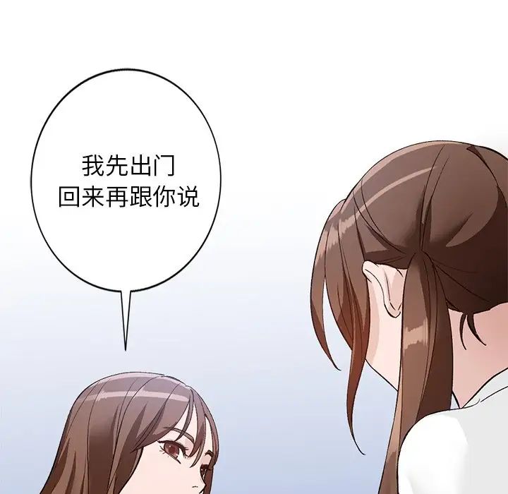 《小镇上的女人们》漫画最新章节第17话免费下拉式在线观看章节第【52】张图片