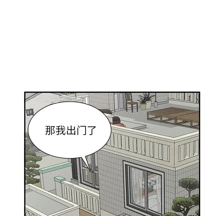 《小镇上的女人们》漫画最新章节第17话免费下拉式在线观看章节第【17】张图片