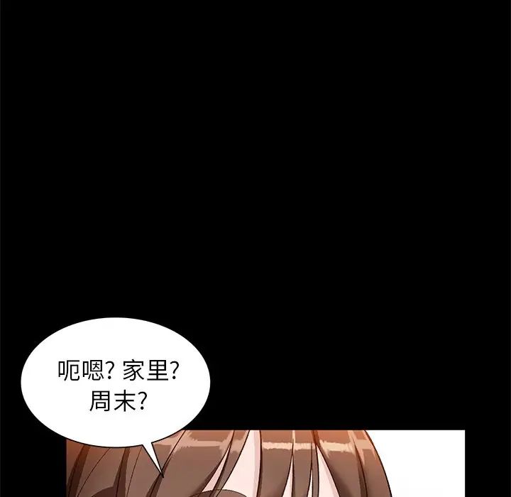 《小镇上的女人们》漫画最新章节第17话免费下拉式在线观看章节第【74】张图片