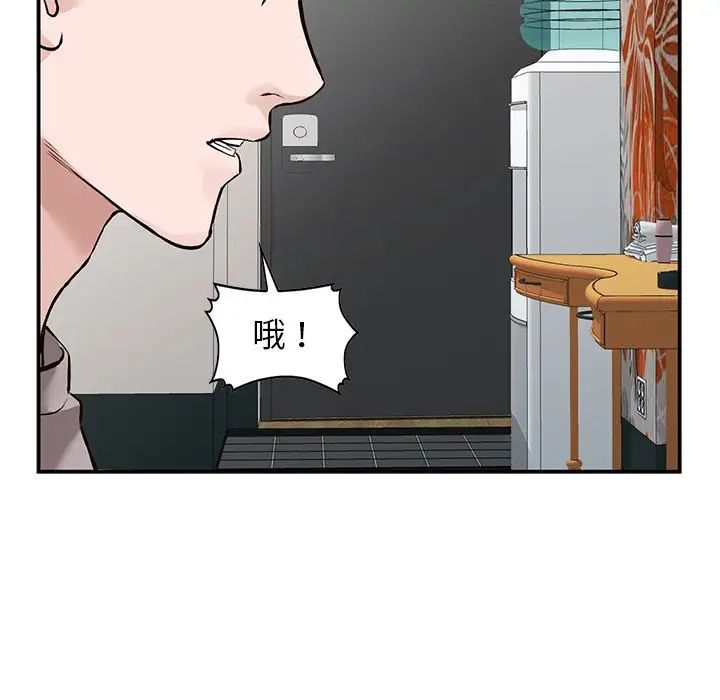 《小镇上的女人们》漫画最新章节第17话免费下拉式在线观看章节第【116】张图片