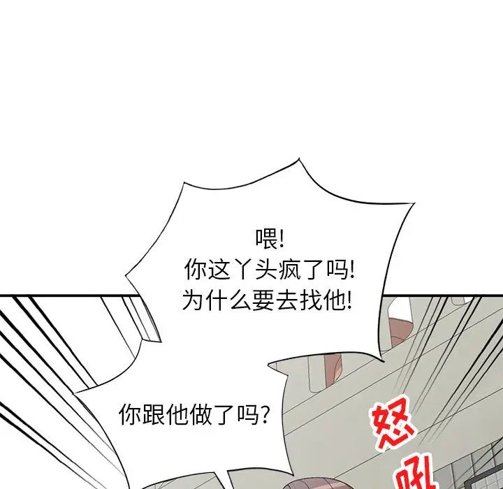 《小镇上的女人们》漫画最新章节第17话免费下拉式在线观看章节第【40】张图片