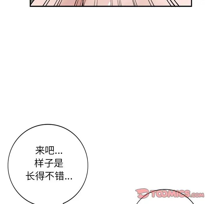 《小镇上的女人们》漫画最新章节第17话免费下拉式在线观看章节第【9】张图片