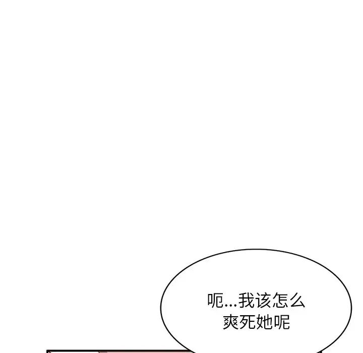 《小镇上的女人们》漫画最新章节第17话免费下拉式在线观看章节第【113】张图片