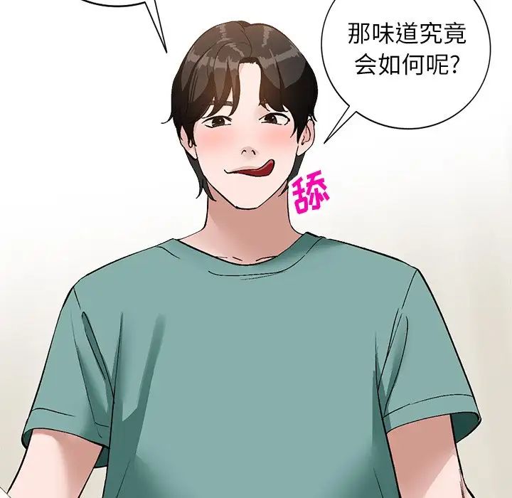 《小镇上的女人们》漫画最新章节第17话免费下拉式在线观看章节第【10】张图片