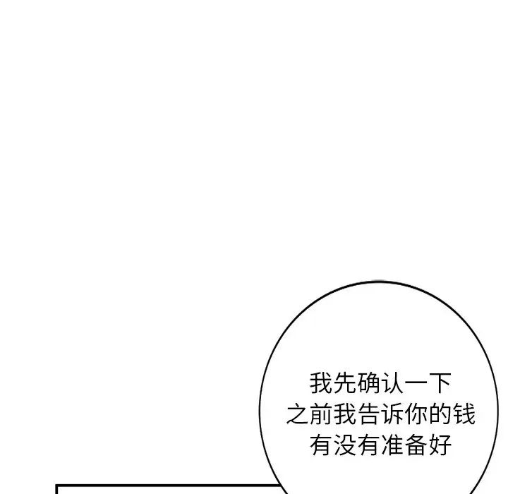 《小镇上的女人们》漫画最新章节第17话免费下拉式在线观看章节第【122】张图片