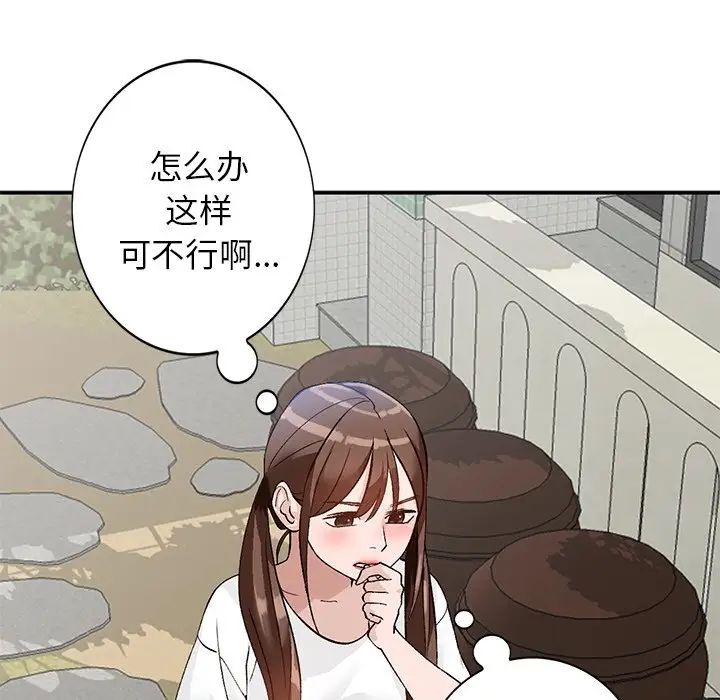 《小镇上的女人们》漫画最新章节第17话免费下拉式在线观看章节第【59】张图片