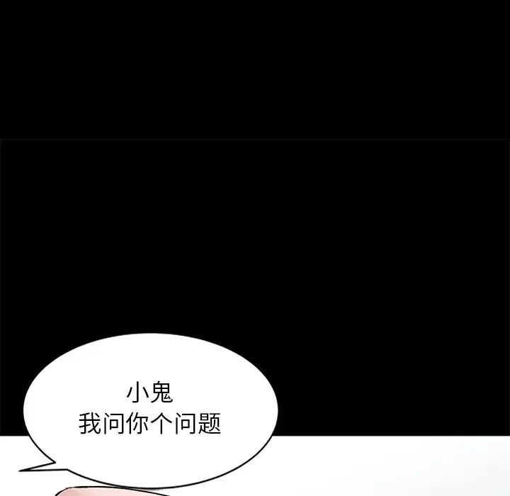 《小镇上的女人们》漫画最新章节第17话免费下拉式在线观看章节第【67】张图片