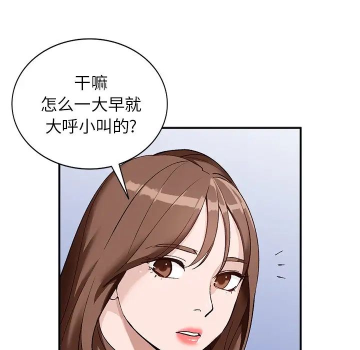 《小镇上的女人们》漫画最新章节第17话免费下拉式在线观看章节第【30】张图片