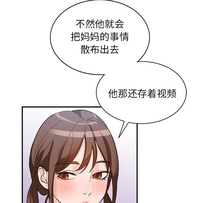 《小镇上的女人们》漫画最新章节第17话免费下拉式在线观看章节第【48】张图片