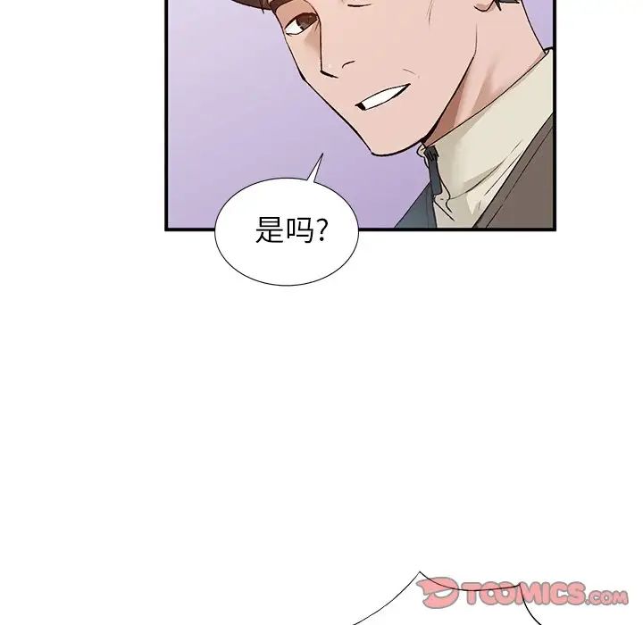 《小镇上的女人们》漫画最新章节第17话免费下拉式在线观看章节第【27】张图片