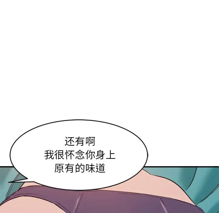 《小镇上的女人们》漫画最新章节第17话免费下拉式在线观看章节第【136】张图片