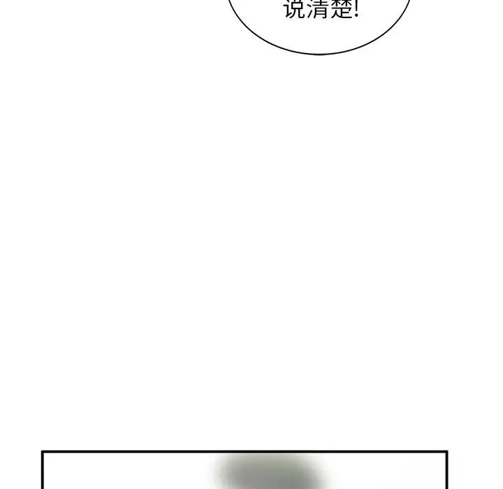 《小镇上的女人们》漫画最新章节第17话免费下拉式在线观看章节第【44】张图片