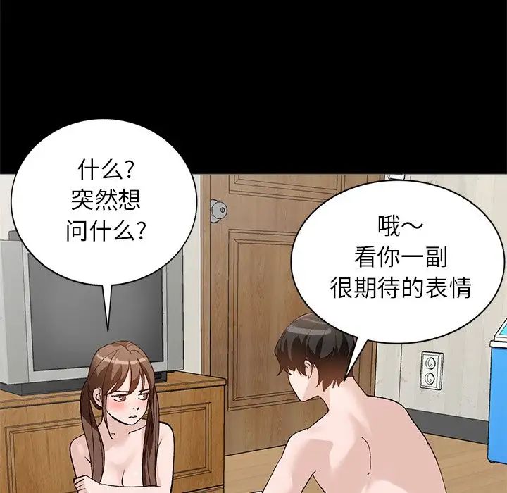 《小镇上的女人们》漫画最新章节第17话免费下拉式在线观看章节第【70】张图片