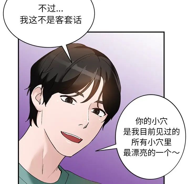 《小镇上的女人们》漫画最新章节第17话免费下拉式在线观看章节第【6】张图片