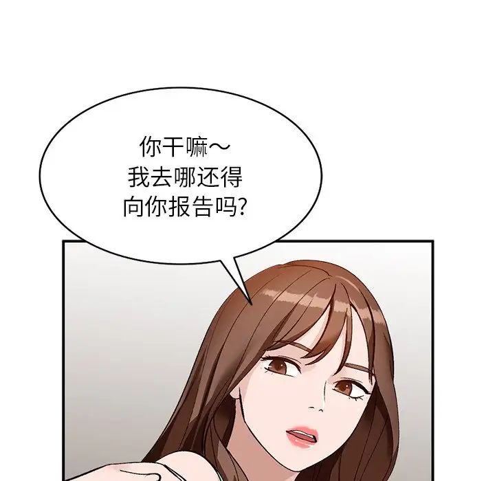 《小镇上的女人们》漫画最新章节第17话免费下拉式在线观看章节第【34】张图片