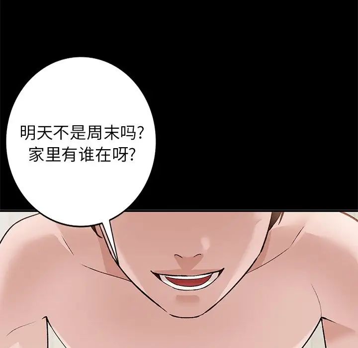 《小镇上的女人们》漫画最新章节第17话免费下拉式在线观看章节第【72】张图片