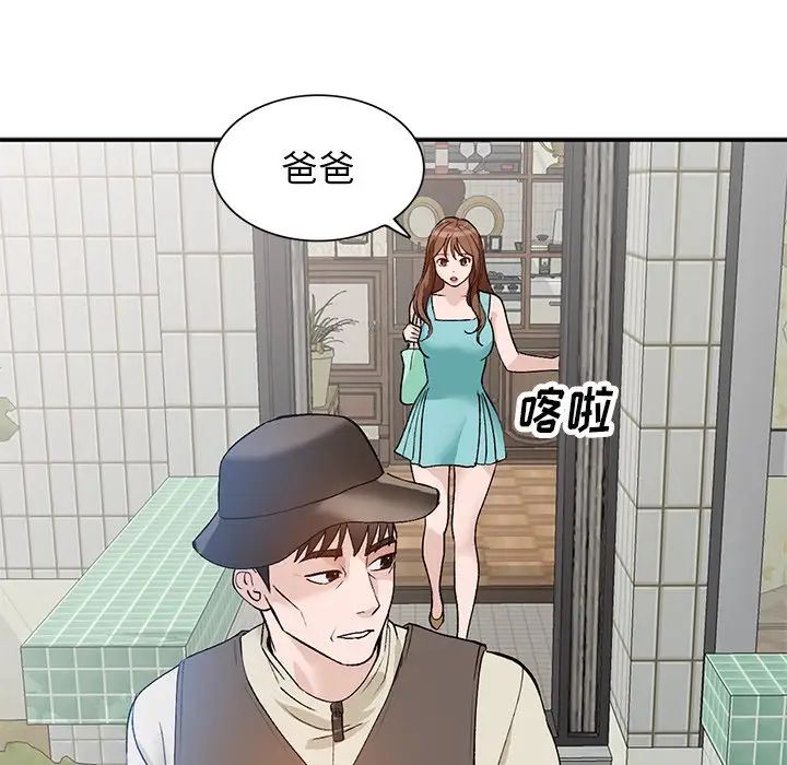 《小镇上的女人们》漫画最新章节第17话免费下拉式在线观看章节第【24】张图片