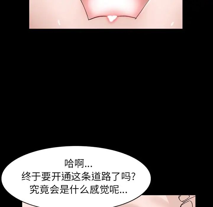 《小镇上的女人们》漫画最新章节第17话免费下拉式在线观看章节第【65】张图片