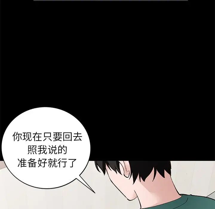 《小镇上的女人们》漫画最新章节第17话免费下拉式在线观看章节第【92】张图片