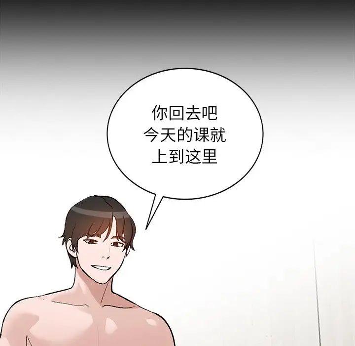 《小镇上的女人们》漫画最新章节第17话免费下拉式在线观看章节第【82】张图片