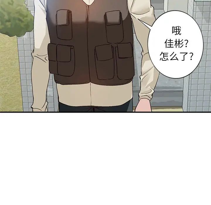 《小镇上的女人们》漫画最新章节第17话免费下拉式在线观看章节第【25】张图片