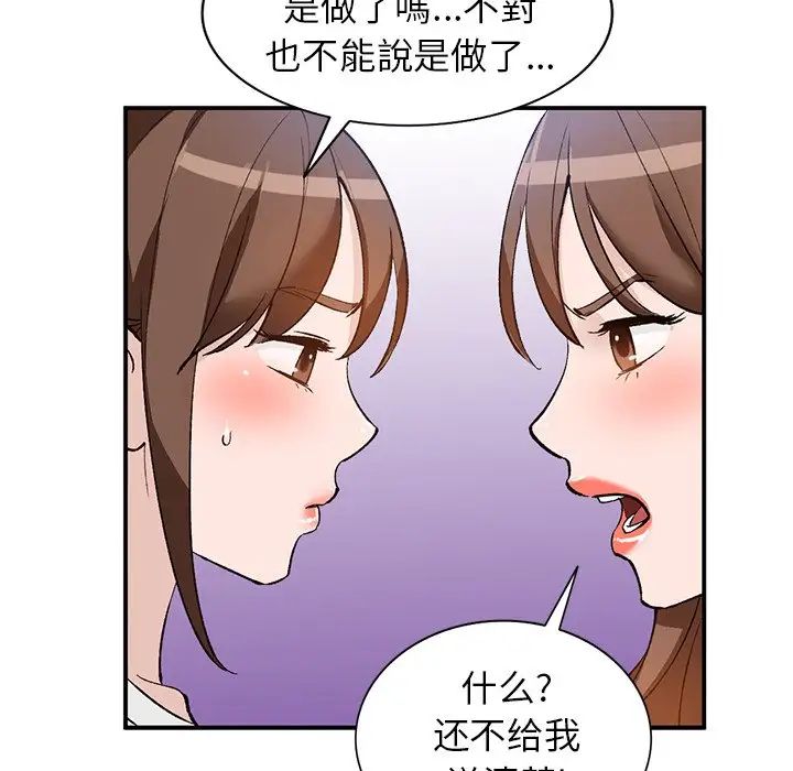 《小镇上的女人们》漫画最新章节第17话免费下拉式在线观看章节第【43】张图片