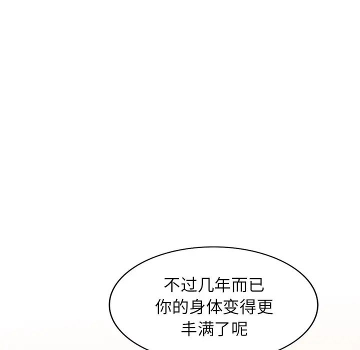 《小镇上的女人们》漫画最新章节第17话免费下拉式在线观看章节第【143】张图片