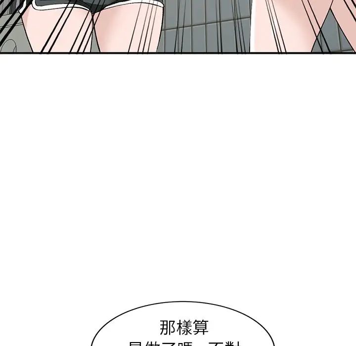 《小镇上的女人们》漫画最新章节第17话免费下拉式在线观看章节第【42】张图片