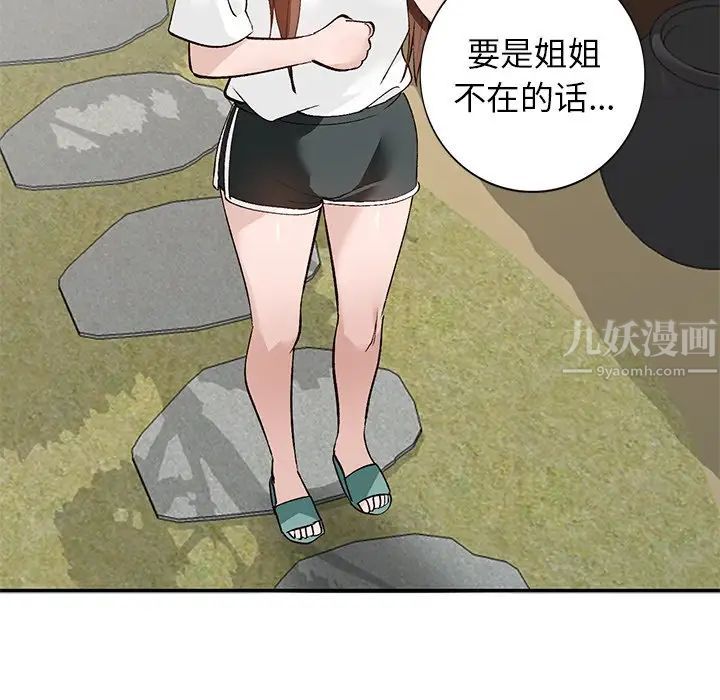 《小镇上的女人们》漫画最新章节第17话免费下拉式在线观看章节第【60】张图片