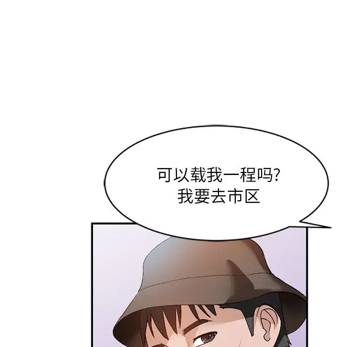 《小镇上的女人们》漫画最新章节第17话免费下拉式在线观看章节第【26】张图片