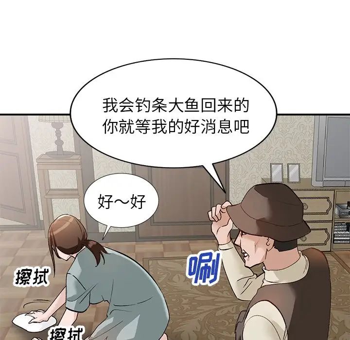 《小镇上的女人们》漫画最新章节第17话免费下拉式在线观看章节第【19】张图片