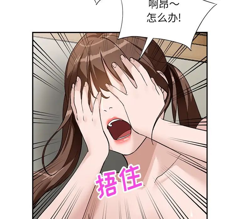 《小镇上的女人们》漫画最新章节第17话免费下拉式在线观看章节第【8】张图片