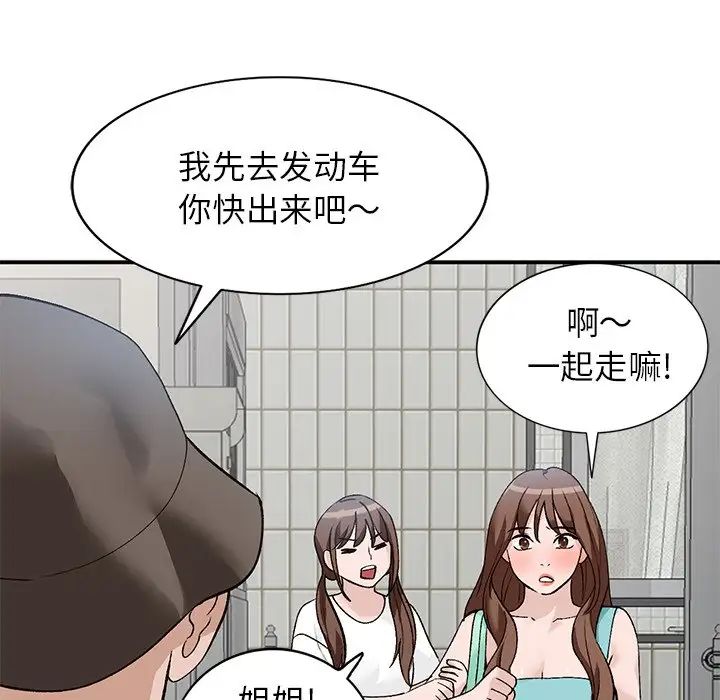 《小镇上的女人们》漫画最新章节第17话免费下拉式在线观看章节第【36】张图片