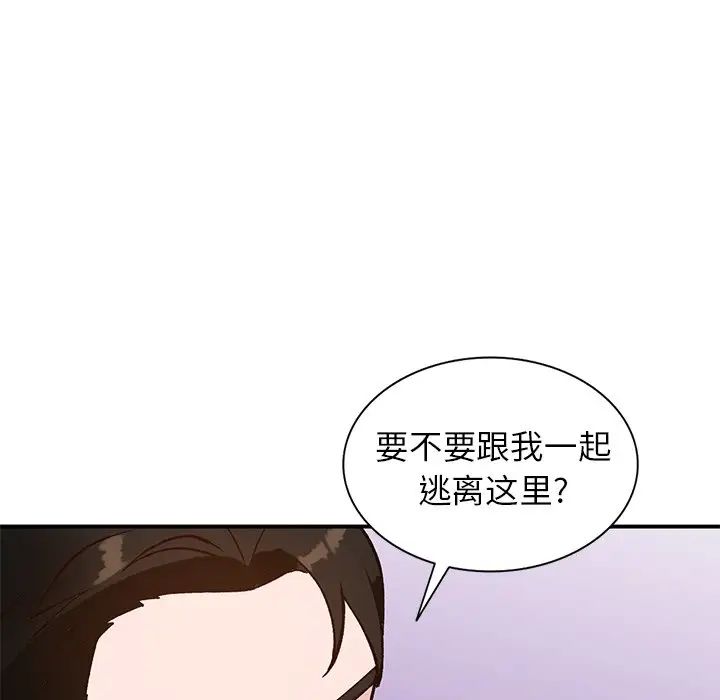 《小镇上的女人们》漫画最新章节第18话免费下拉式在线观看章节第【43】张图片