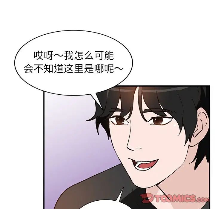 《小镇上的女人们》漫画最新章节第18话免费下拉式在线观看章节第【123】张图片