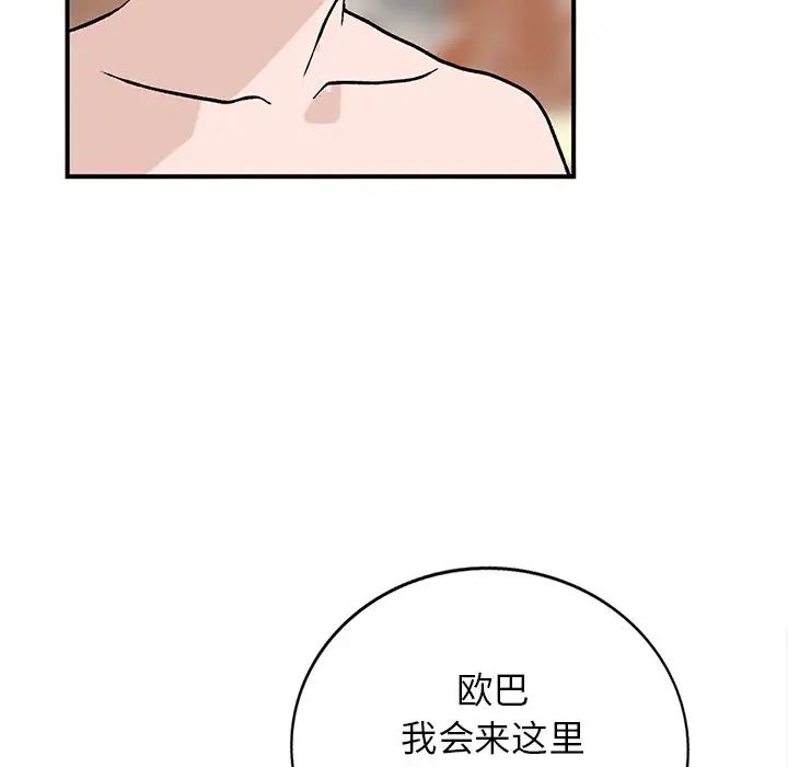 《小镇上的女人们》漫画最新章节第18话免费下拉式在线观看章节第【77】张图片