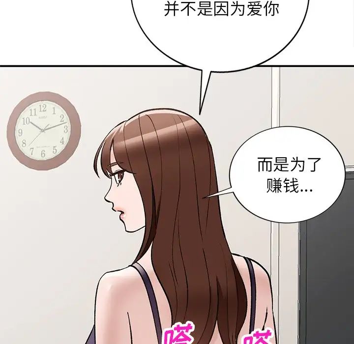 《小镇上的女人们》漫画最新章节第18话免费下拉式在线观看章节第【78】张图片