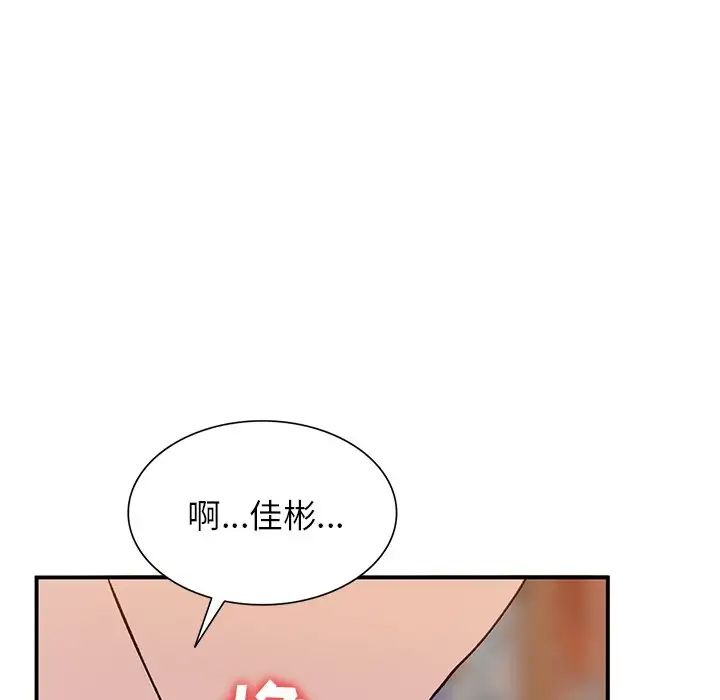 《小镇上的女人们》漫画最新章节第18话免费下拉式在线观看章节第【41】张图片