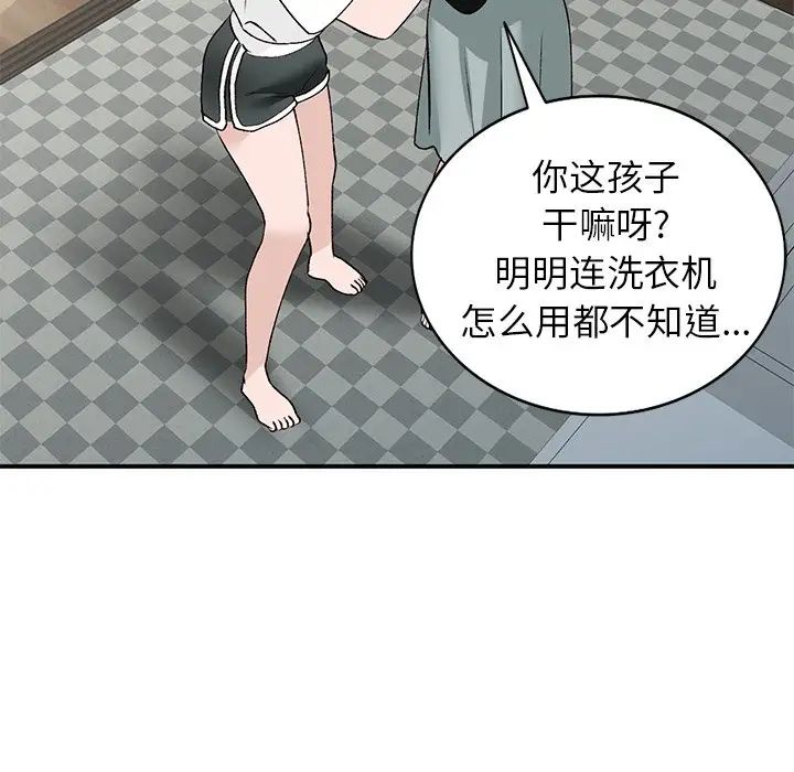 《小镇上的女人们》漫画最新章节第18话免费下拉式在线观看章节第【110】张图片