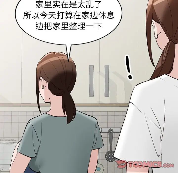 《小镇上的女人们》漫画最新章节第18话免费下拉式在线观看章节第【105】张图片