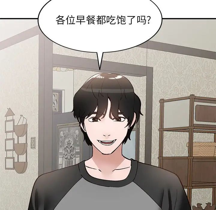 《小镇上的女人们》漫画最新章节第18话免费下拉式在线观看章节第【116】张图片