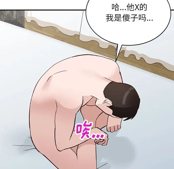 《小镇上的女人们》漫画最新章节第18话免费下拉式在线观看章节第【92】张图片