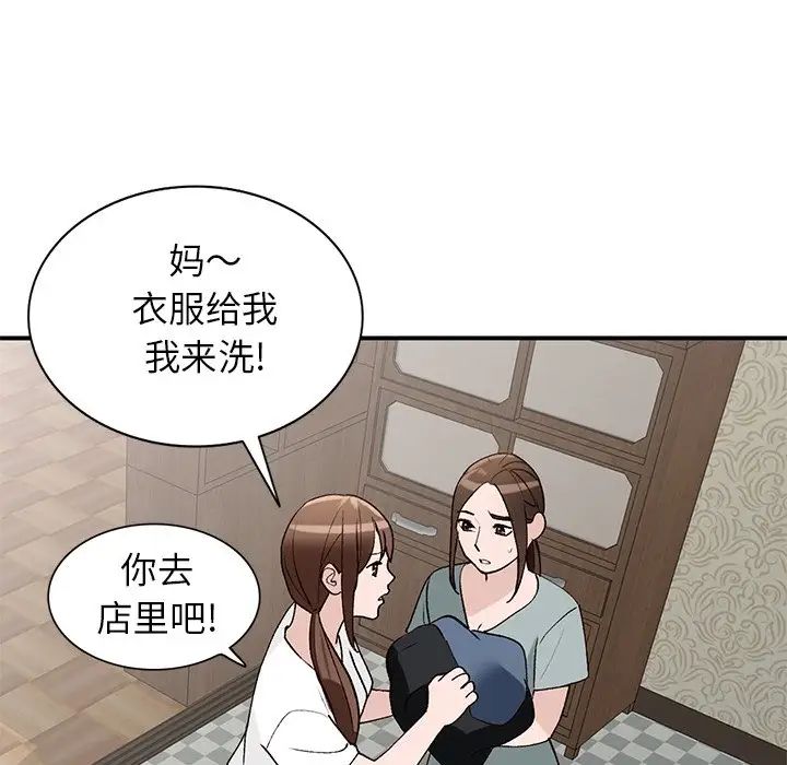 《小镇上的女人们》漫画最新章节第18话免费下拉式在线观看章节第【109】张图片