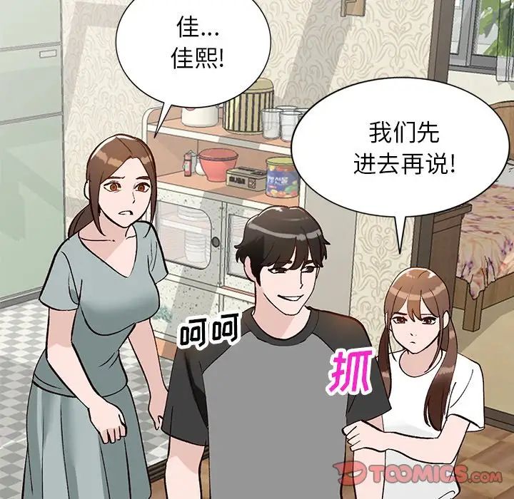 《小镇上的女人们》漫画最新章节第18话免费下拉式在线观看章节第【141】张图片