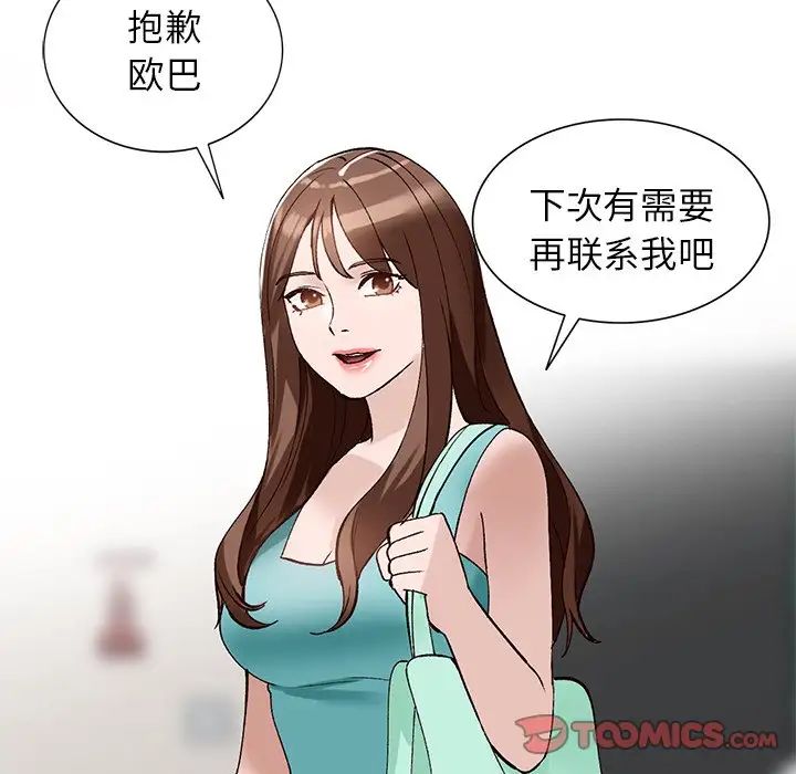 《小镇上的女人们》漫画最新章节第18话免费下拉式在线观看章节第【87】张图片